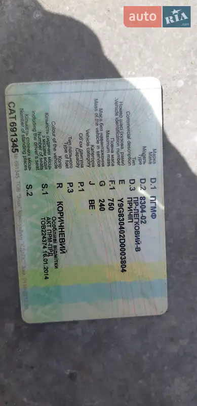 Для перевозки животных - прицеп ПГМФ 8304 2013 в Белой Церкви документ 3 фото Для перевозки животных - прицеп ПГМФ 8304 2013 в Белой Церкви документ