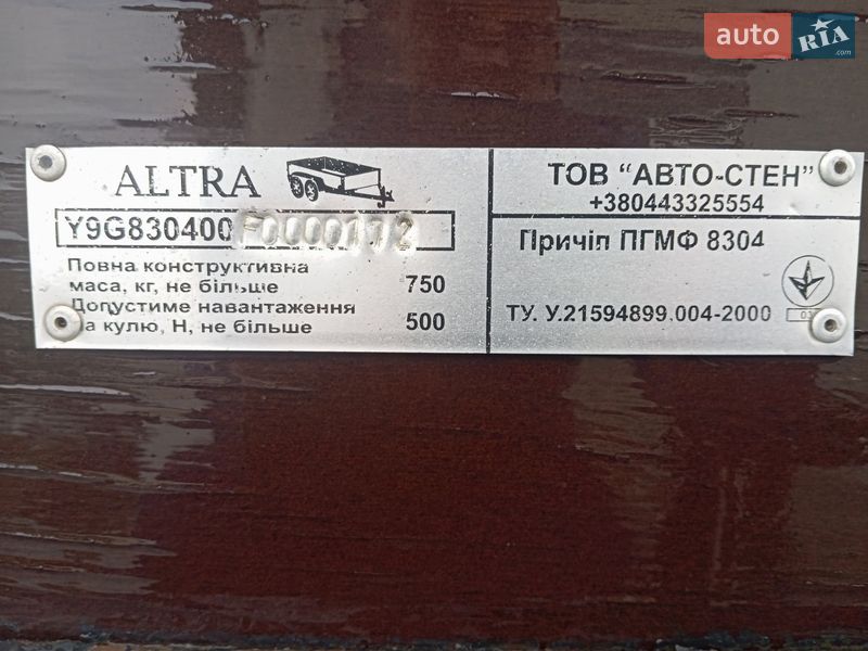 Борт ПГМФ 8304 2015 в Черкасах фото 7 Борт ПГМФ 8304 2015 в Черкасах