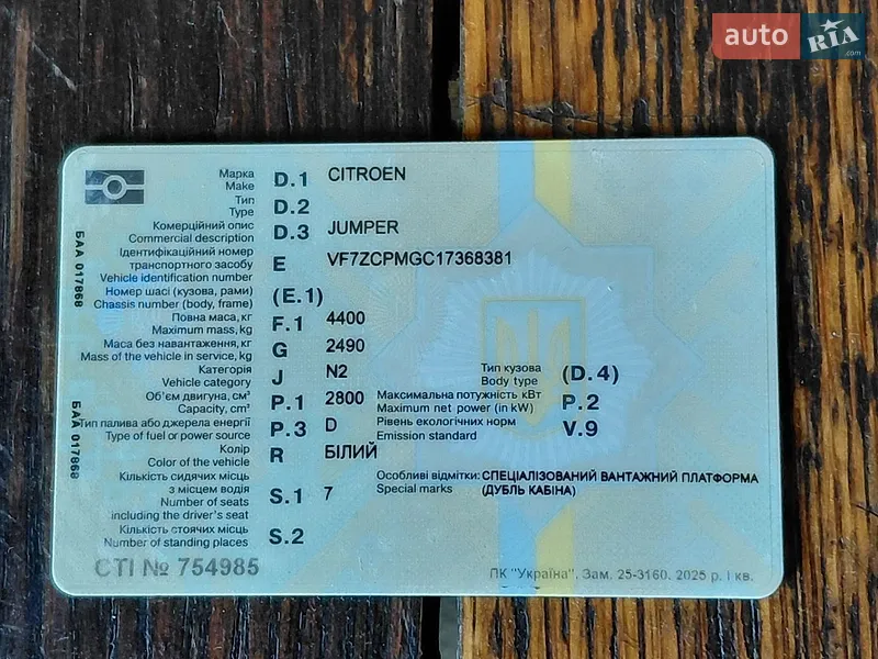 Автовоз ПГМФ Легковой 2004 в Луцьку документ 3 фото Автовоз ПГМФ Легковой 2004 в Луцьку документ