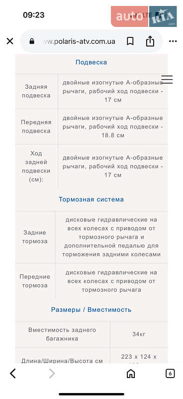 Квадроцикл утилитарный Polaris Sportsman XP 1000 High liftrer 2016 в Стрые фото 3 Квадроцикл утилитарный Polaris Sportsman XP 1000 High liftrer 2016 в Стрые