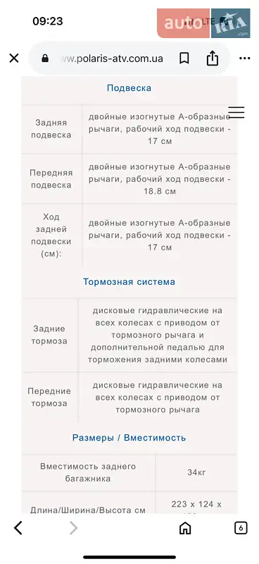 Квадроцикл утилитарный Polaris Sportsman XP 1000 High liftrer 2016 в Стрые документ 3 фото Квадроцикл утилитарный Polaris Sportsman XP 1000 High liftrer 2016 в Стрые документ