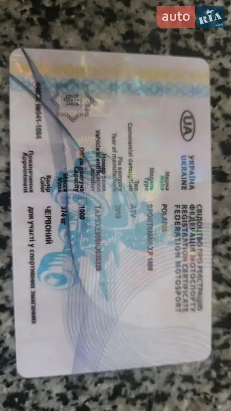 Квадроцикл спортивний Polaris Sportsman XP 1000 2019 в Сумах документ