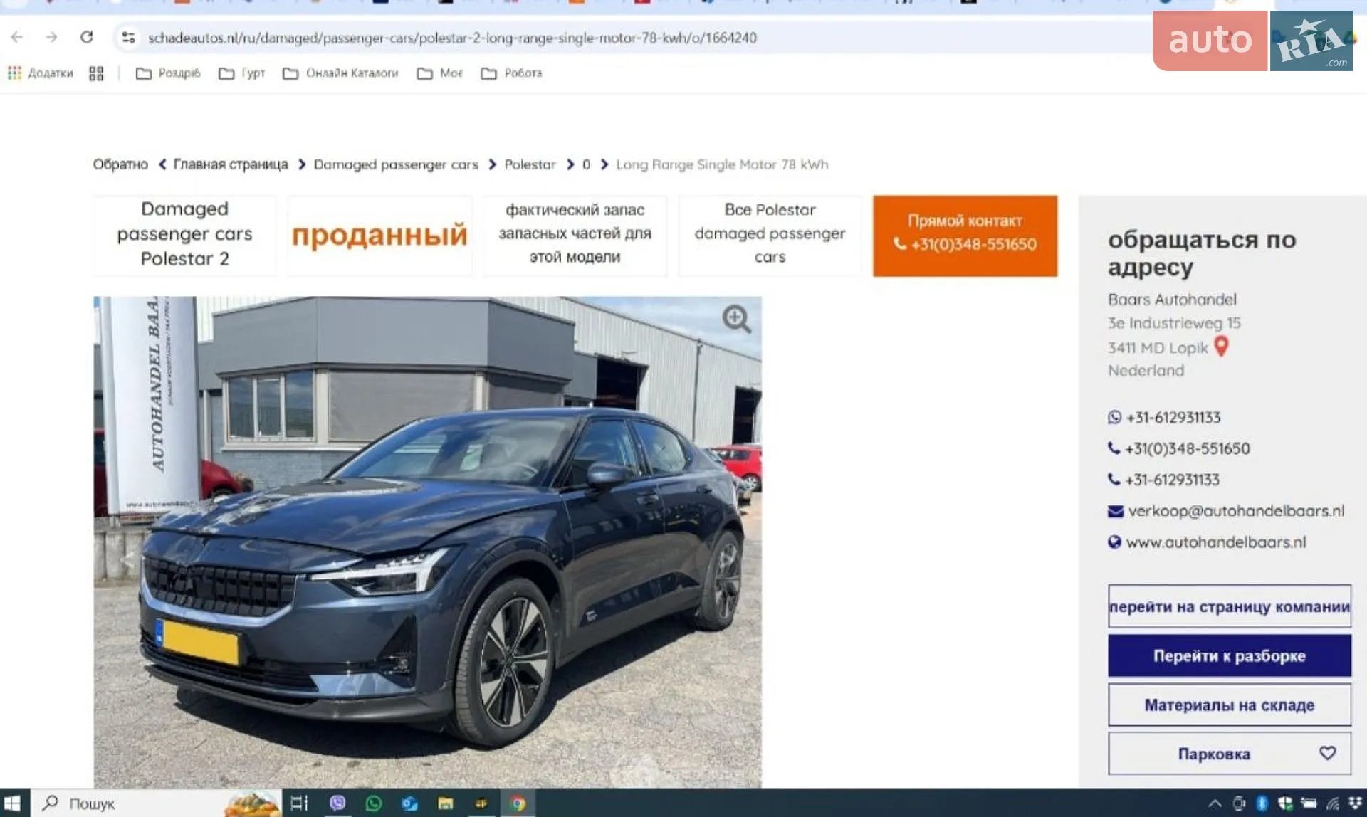 2022 Polestar 2 - мініатюра 16