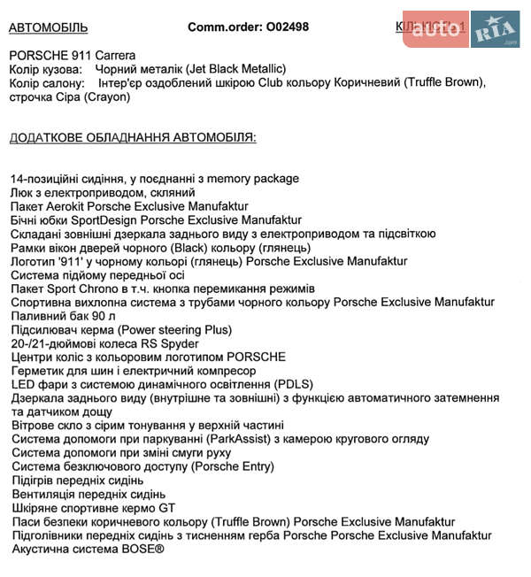 Купе Porsche 911 2023 в Києві