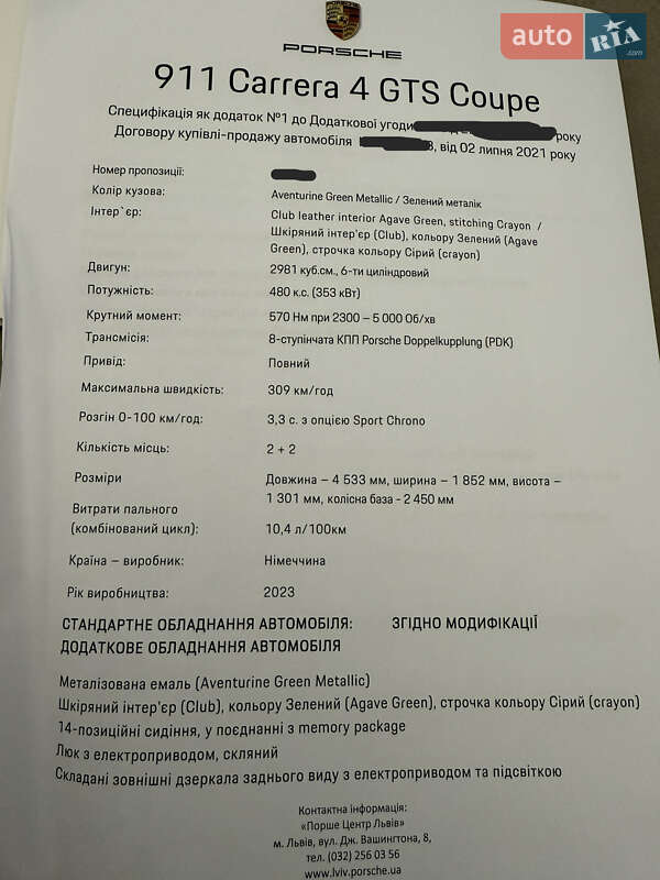 Купе Porsche 911 2023 в Львове