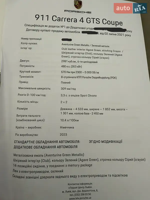 Купе Porsche 911 2023 в Львове документ