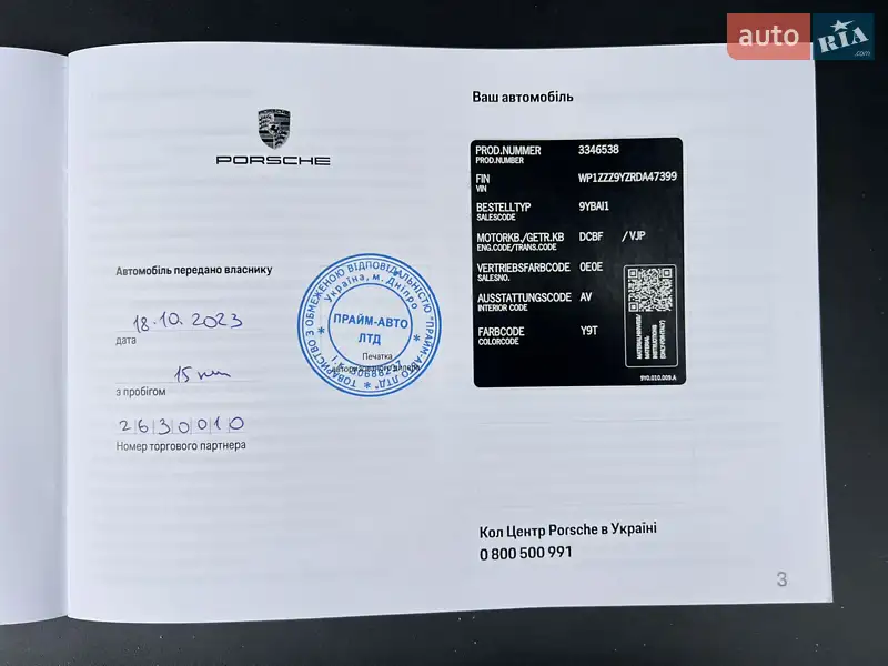 Внедорожник / Кроссовер Porsche Cayenne Coupe 2023 в Киеве документ