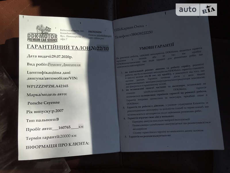 Внедорожник / Кроссовер Porsche Cayenne 2007 в Ивано-Франковске