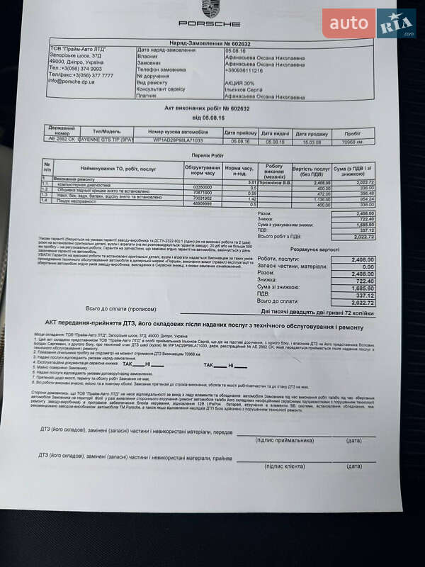 Внедорожник / Кроссовер Porsche Cayenne 2008 в Харькове фото 47 Внедорожник / Кроссовер Porsche Cayenne 2008 в Харькове