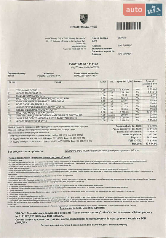 Внедорожник / Кроссовер Porsche Cayenne 2020 в Киеве