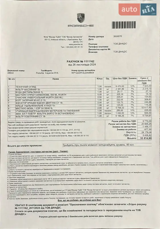 Внедорожник / Кроссовер Porsche Cayenne 2020 в Киеве документ