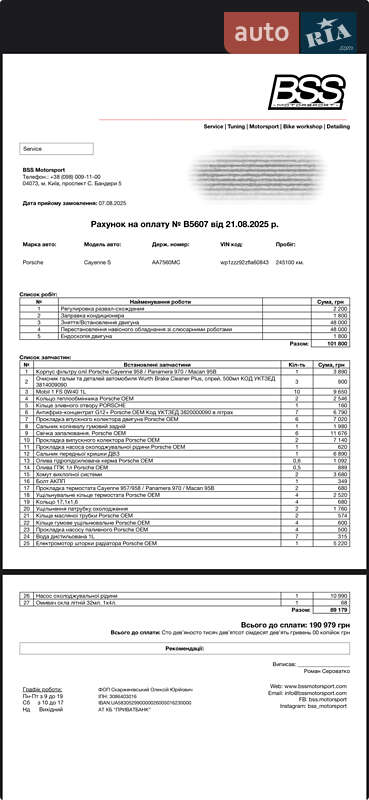 Внедорожник / Кроссовер Porsche Cayenne 2015 в Киеве фото 32 Внедорожник / Кроссовер Porsche Cayenne 2015 в Киеве