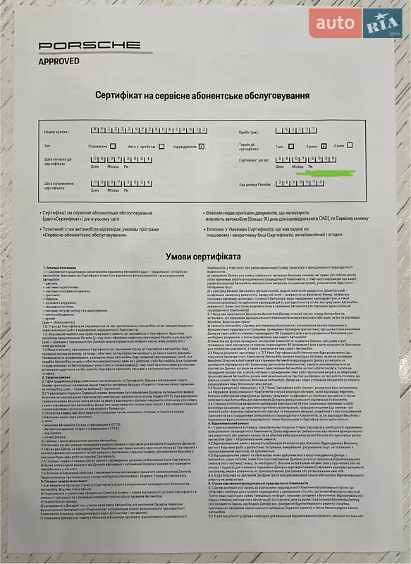 Позашляховик / Кросовер Porsche Cayenne 2018 в Києві документ