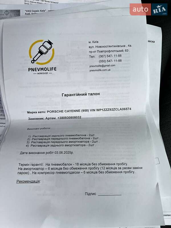 Внедорожник / Кроссовер Porsche Cayenne 2012 в Киеве фото 29 Внедорожник / Кроссовер Porsche Cayenne 2012 в Киеве