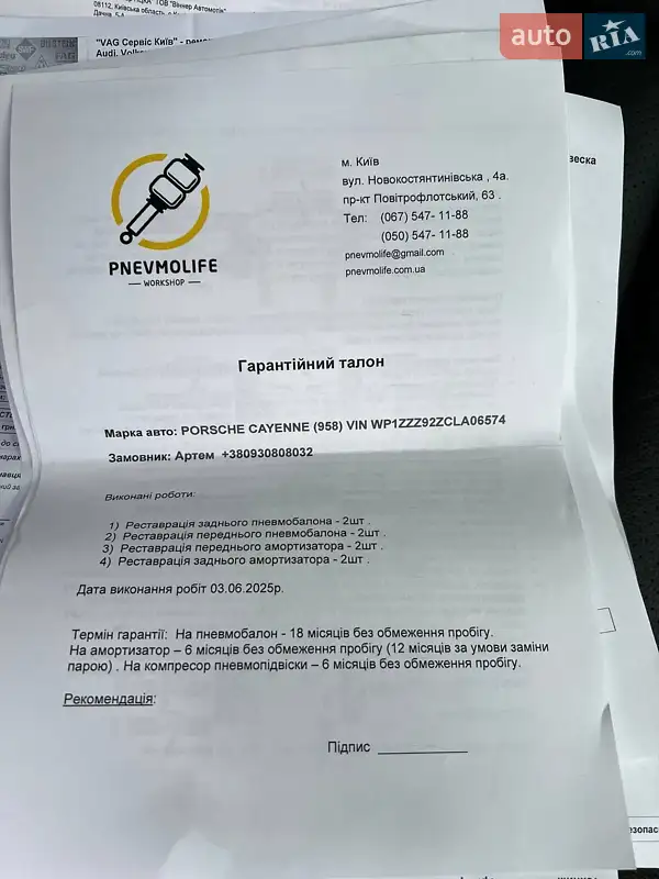 Внедорожник / Кроссовер Porsche Cayenne 2012 в Киеве документ 4 фото Внедорожник / Кроссовер Porsche Cayenne 2012 в Киеве документ