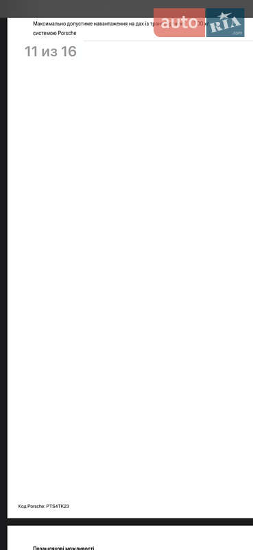 Внедорожник / Кроссовер Porsche Cayenne 2025 в Киеве фото 179 Внедорожник / Кроссовер Porsche Cayenne 2025 в Киеве