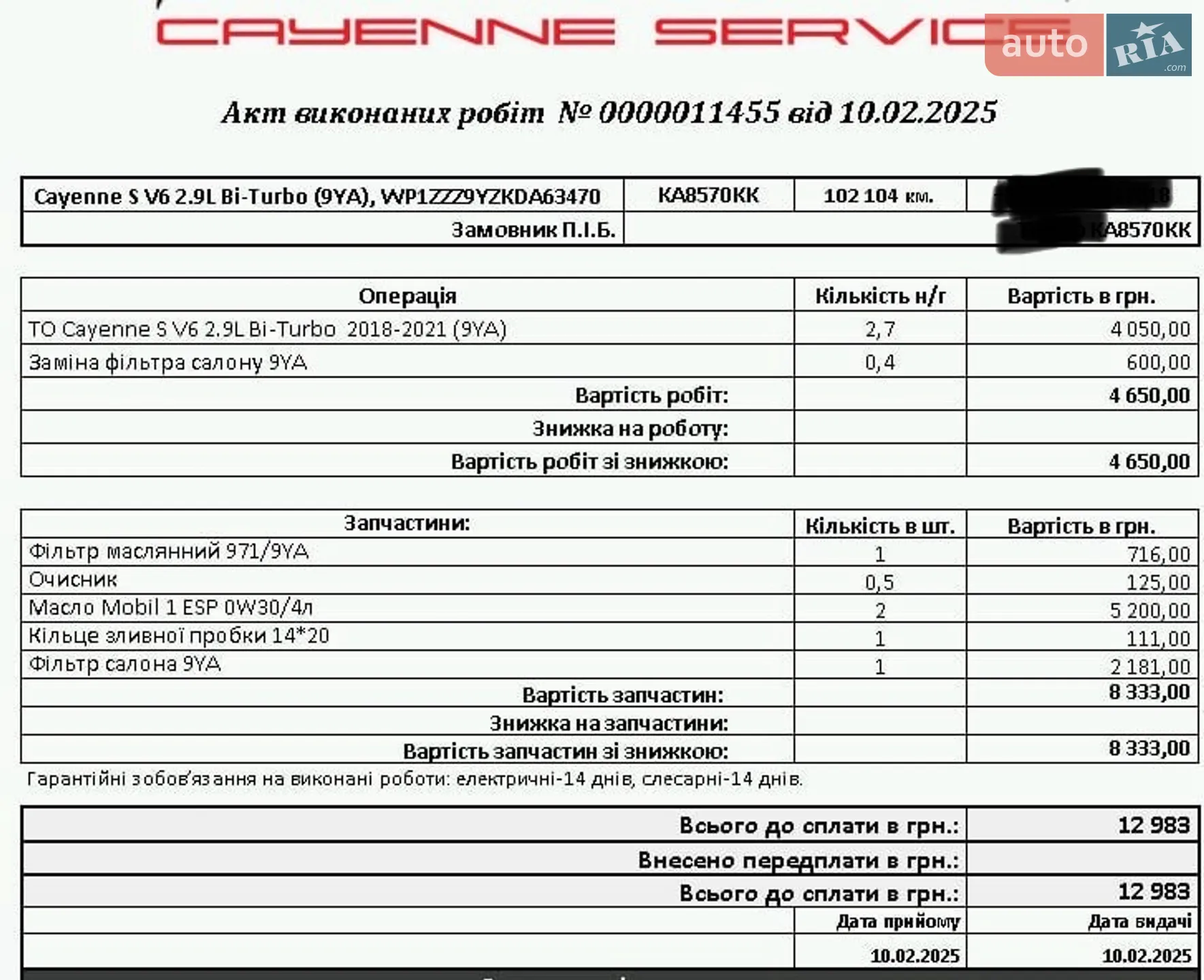 2018 Porsche Cayenne - мініатюра 93