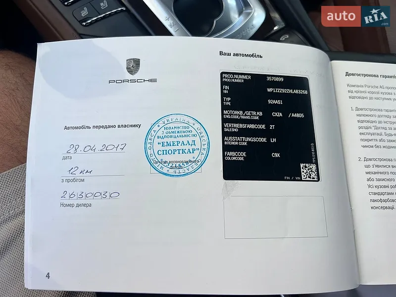 Внедорожник / Кроссовер Porsche Cayenne 2017 в Одессе документ