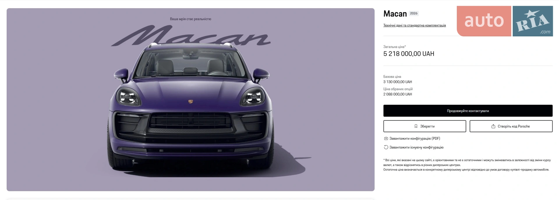 2022 Porsche Macan - мініатюра 25