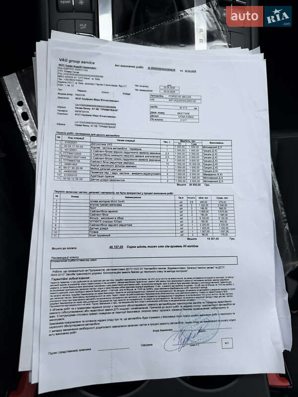 Внедорожник / Кроссовер Porsche Macan 2016 в Киеве