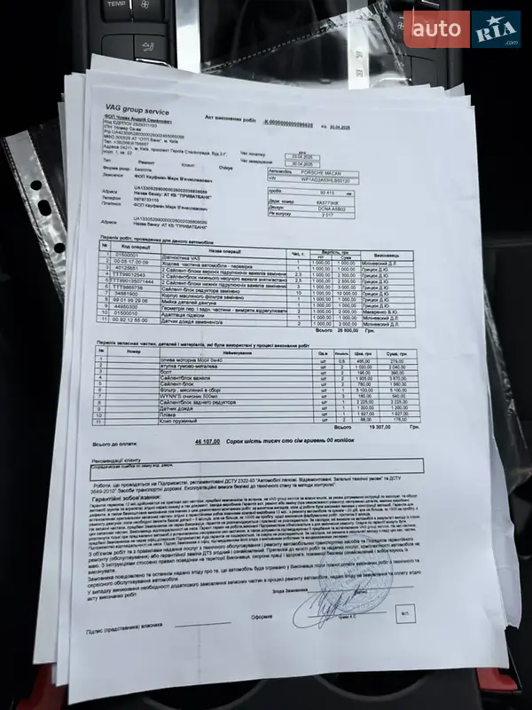 Внедорожник / Кроссовер Porsche Macan 2016 в Киеве документ