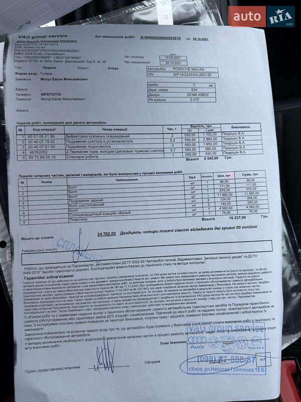 Внедорожник / Кроссовер Porsche Macan 2016 в Киеве