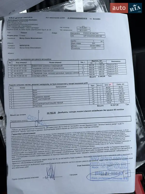 Внедорожник / Кроссовер Porsche Macan 2016 в Киеве документ