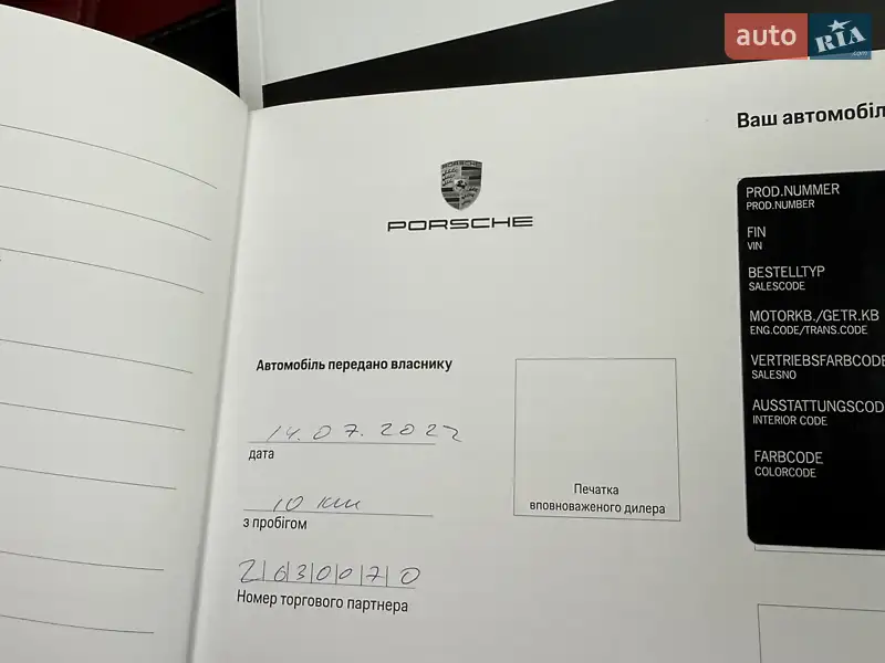 Позашляховик / Кросовер Porsche Macan 2022 в Києві документ