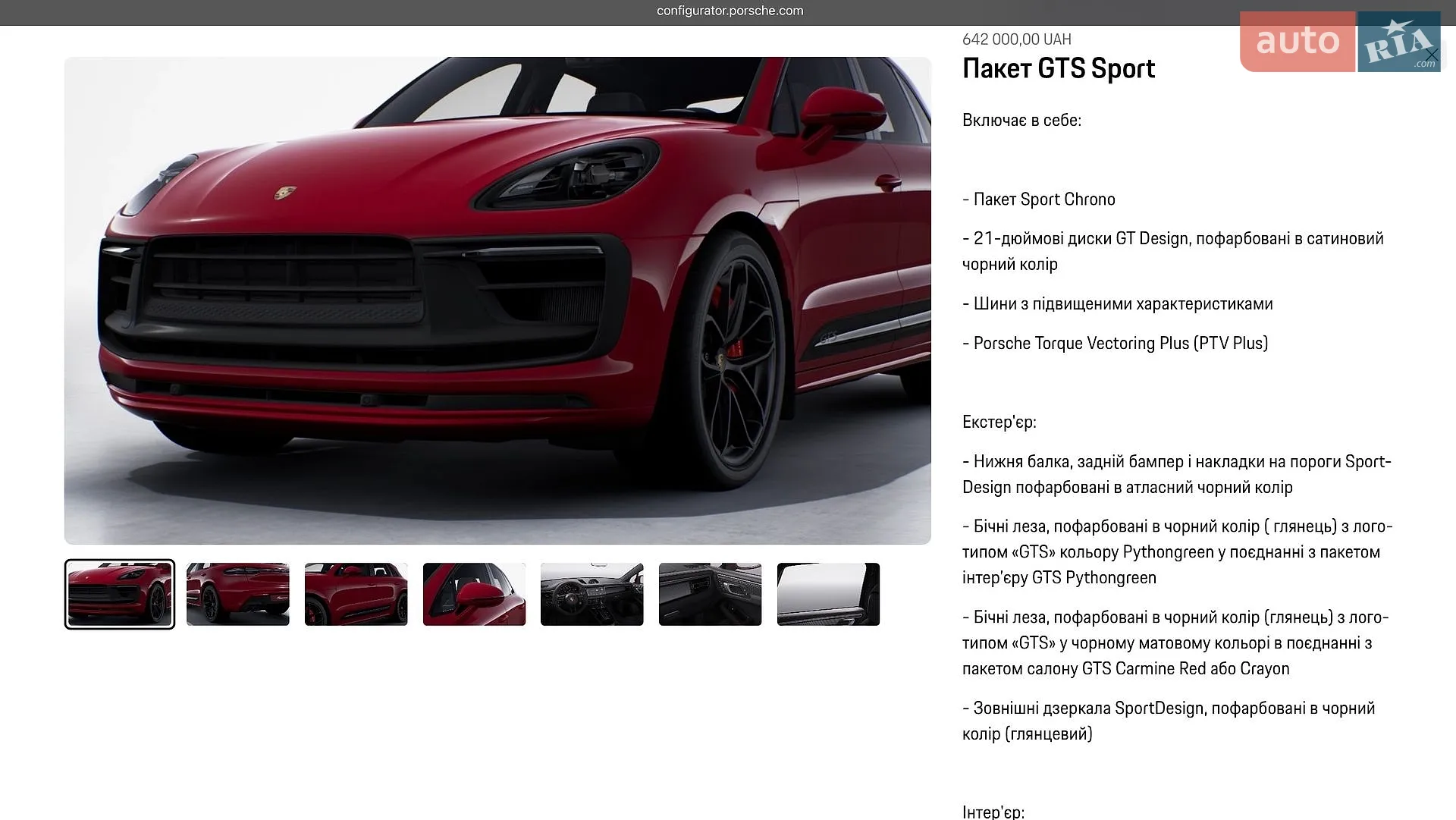 2021 Porsche Macan - мініатюра 3