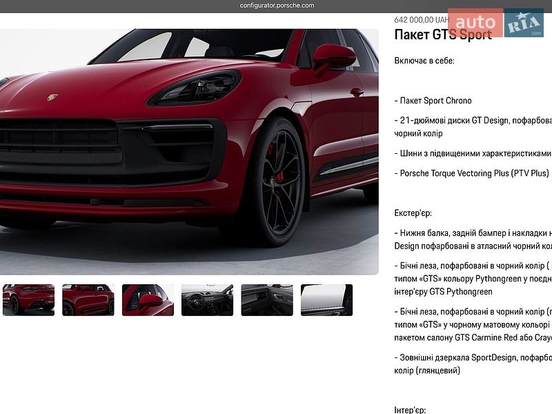 Внедорожник / Кроссовер Porsche Macan 2021 в Одессе