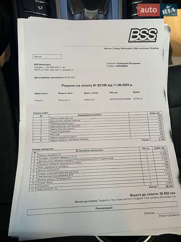 Фастбек Porsche Panamera 2013 в Києві фото 54 Фастбек Porsche Panamera 2013 в Києві