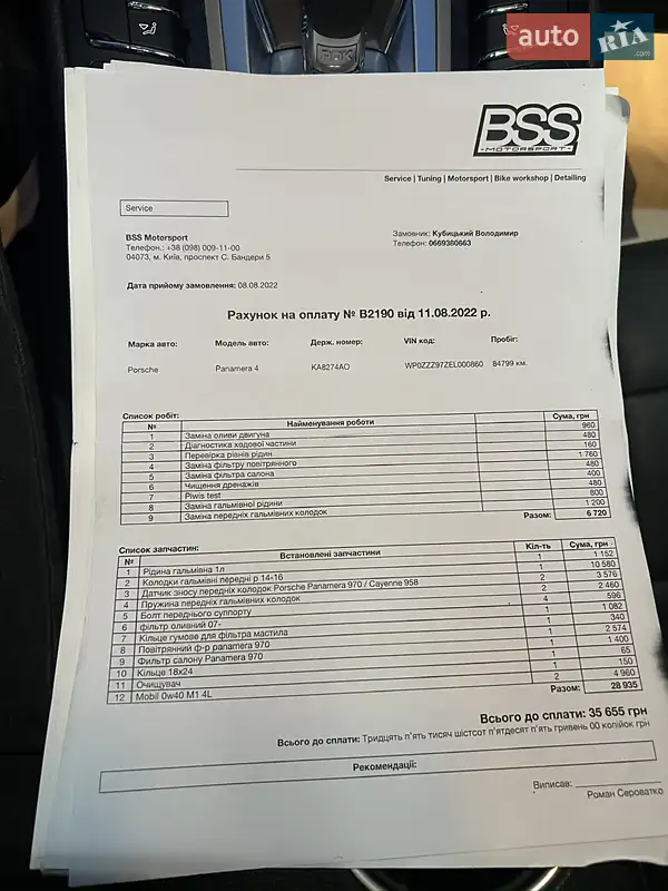 Фастбек Porsche Panamera 2013 в Києві документ 5 фото Фастбек Porsche Panamera 2013 в Києві документ