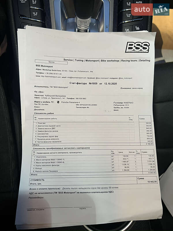 Фастбек Porsche Panamera 2013 в Києві фото 51 Фастбек Porsche Panamera 2013 в Києві