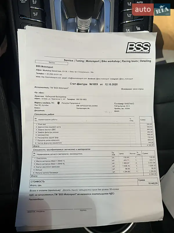 Фастбек Porsche Panamera 2013 в Києві документ 10 фото Фастбек Porsche Panamera 2013 в Києві документ