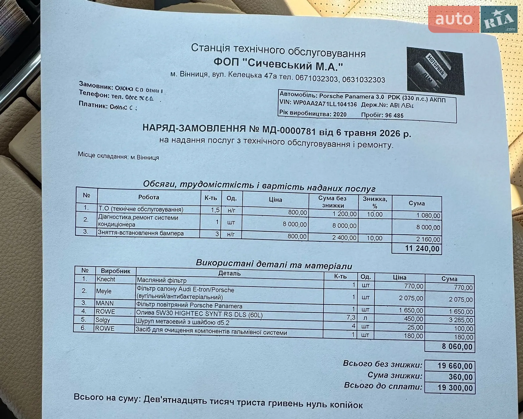 2020 Porsche Panamera - мініатюра 42