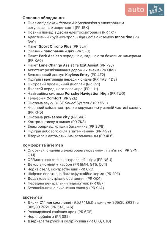 Універсал Porsche Taycan Cross Turismo 2021 в Ковелі фото 83 Універсал Porsche Taycan Cross Turismo 2021 в Ковелі