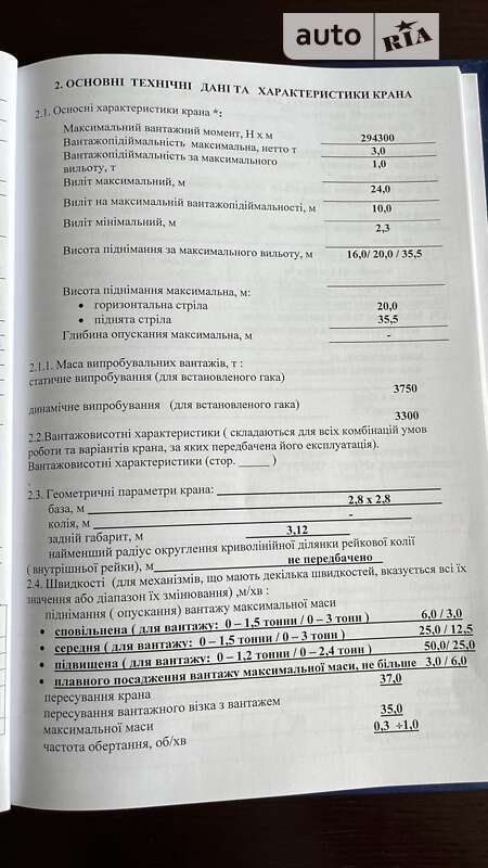 Баштовий кран Potain G20/15C 1972 в Тернополі