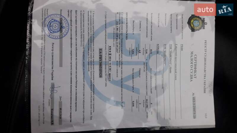 Катер Powerboat 470 2021 в Самборе