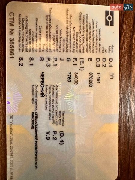 Самоскид напівпричіп ПП ПП-5 1987 в Костопілі