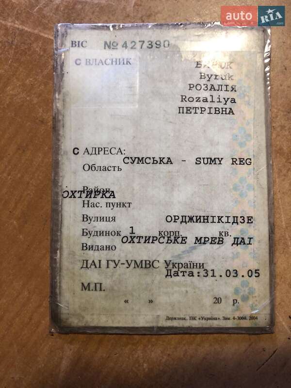 Цистерна напівпричіп ППТ 99981 2005 в Вінниці