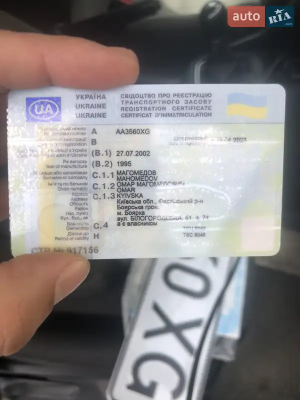 Борт ПР П 1995 в Киеве документ