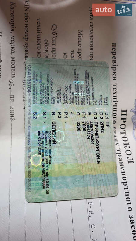 Інші причепи ПР П 2000 в Ужгороді