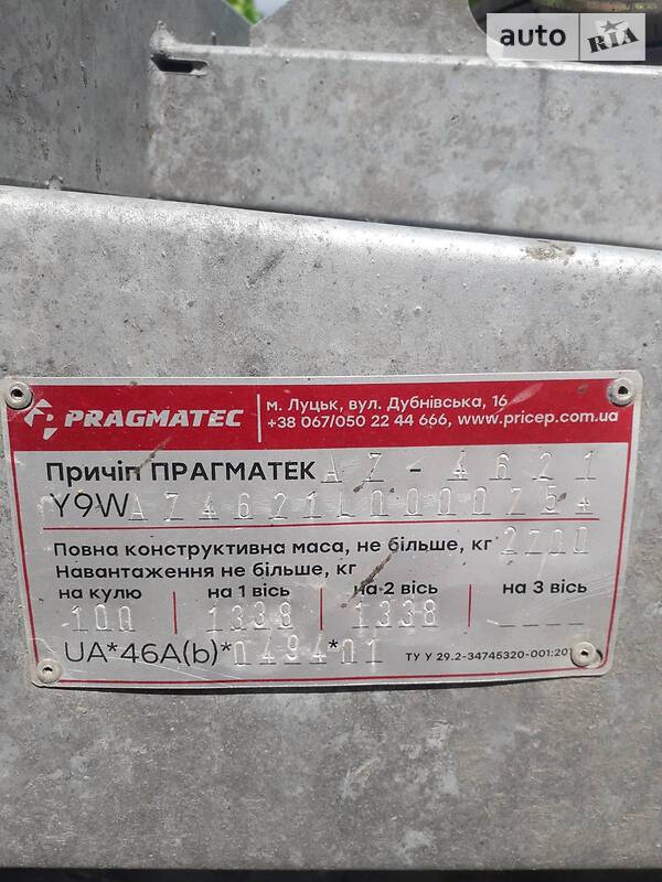 Лафет Pragmatec A7 2020 в Миколаєві