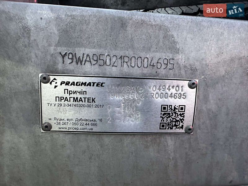 Лафет Pragmatec A9 2024 в Луцке фото 12 Лафет Pragmatec A9 2024 в Луцке