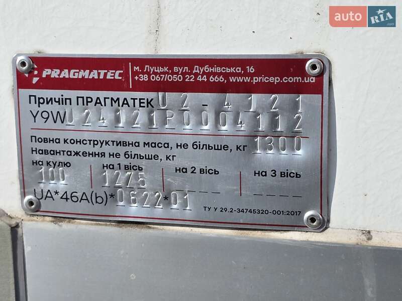 Фургон полуприцеп Pragmatec U3 2023 в Тернополе