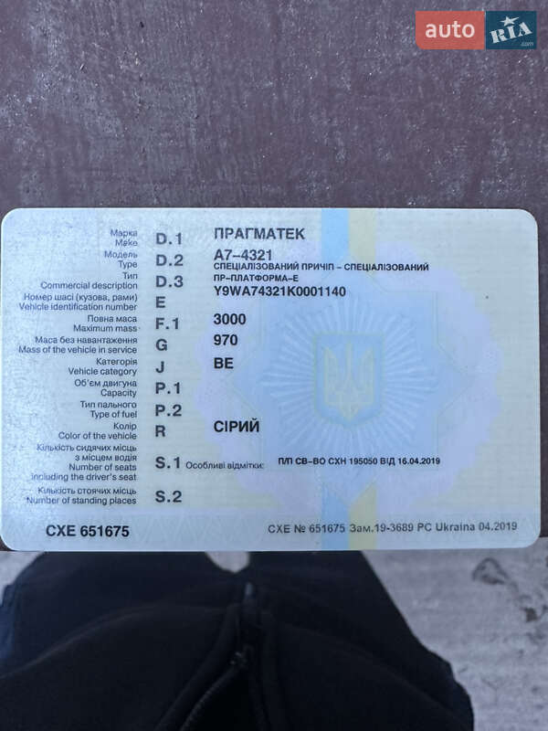 Прицеп АП-14 2019