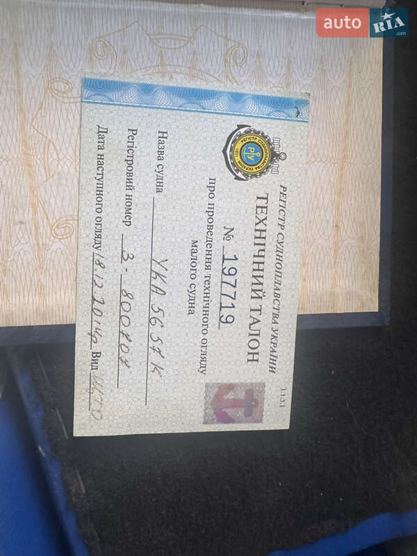 Човен Прогресс 2 2004 в Чернівцях фото 7 Човен Прогресс 2 2004 в Чернівцях