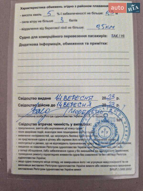 Катер Прогресс 4 2024 в Павлограде