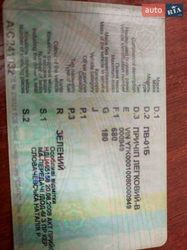Борт ПВ 01Б 2008 в Ніжині