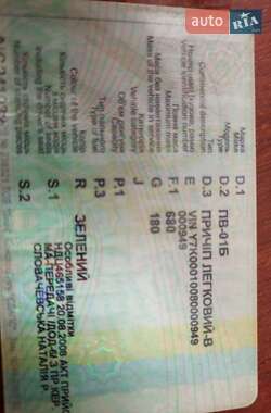 Борт ПВ 01Б 2008 в 